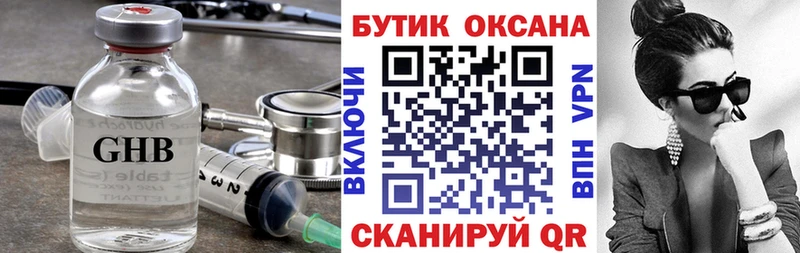 БУТИРАТ BDO  площадка состав  Гороховец 