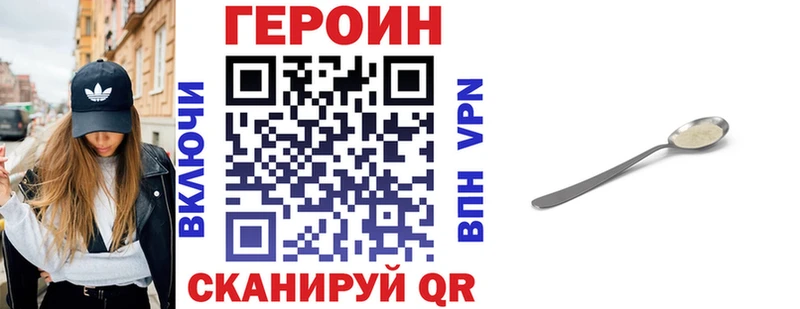 закладки Гороховец ГЕРОИН герыч