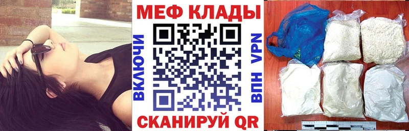 МЯУ-МЯУ VHQ  мега ссылки  Гороховец 