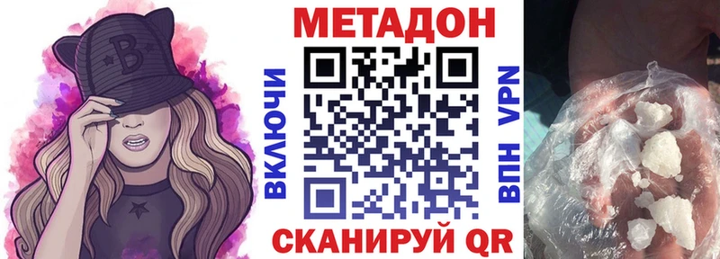 купить наркоту  Гороховец  Метадон methadone 