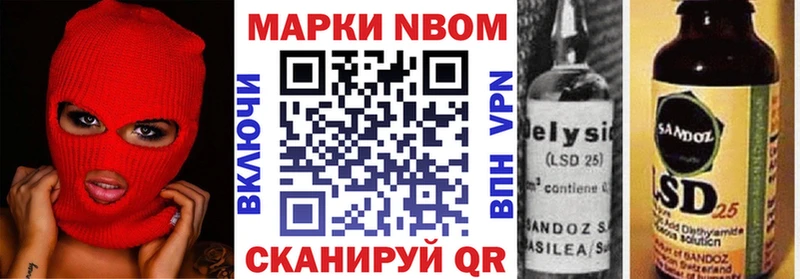 Марки NBOMe 1,8мг сколько стоит Гороховец